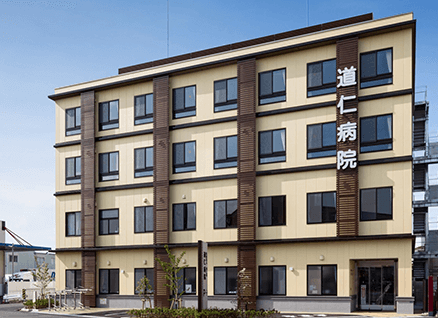 道仁病院