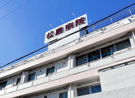 松島病院