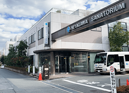 ねや川サナトリウム